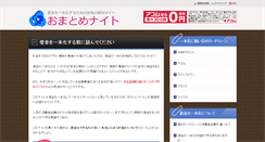 Desktop Screenshot of o2c.jp